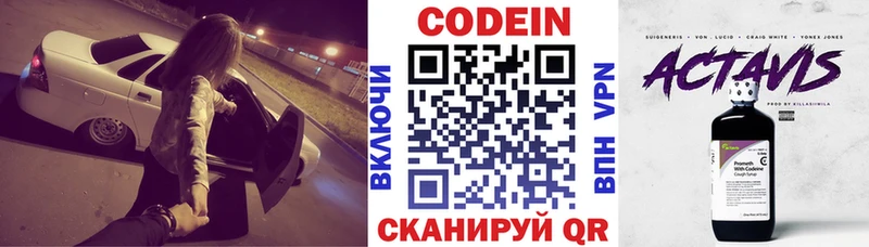 kraken зеркало Кинешма Кодеиновый сироп Lean напиток Lean (лин) хочу