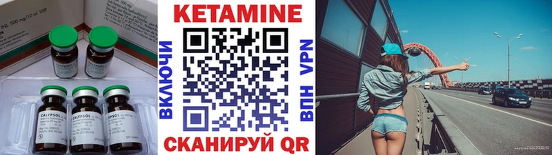 наркотики Кинешма Кетамин VHQ