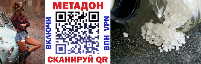 купить   hydra маркетплейс  МЕТАДОН белоснежный  Кинешма 